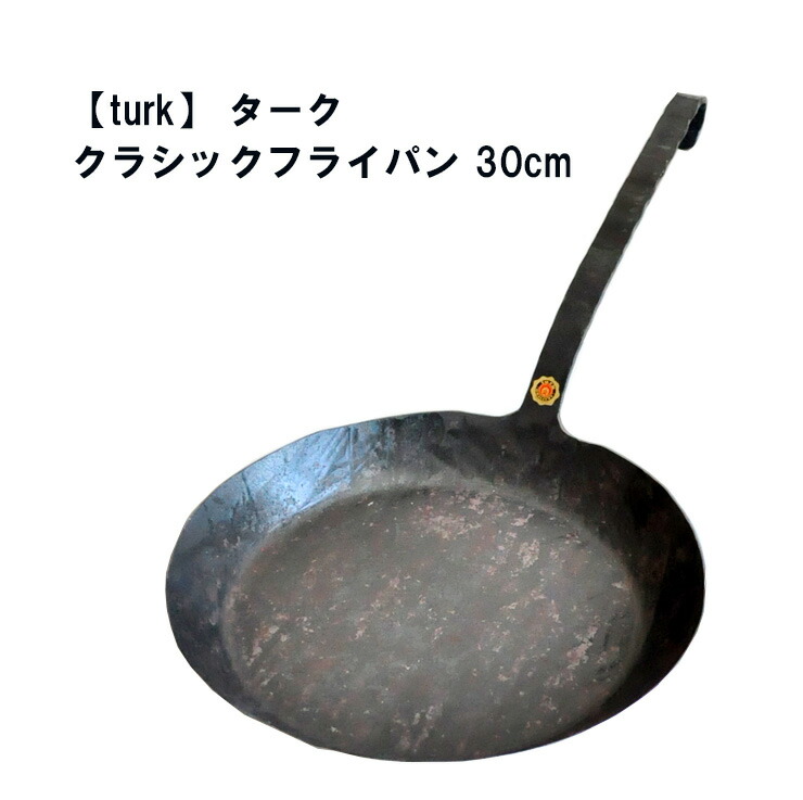 楽天市場】【店内全品決算セール中】ターク フライパン 30cm turk