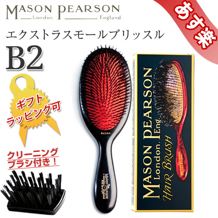 楽天市場】【決算大セール価格】メイソンピアソン MASON PEARSON