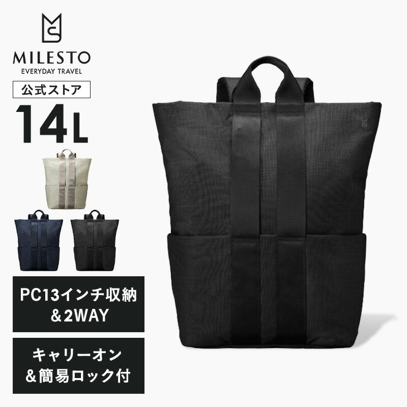 楽天市場】【P10倍！2/1 15時〜】 【MILESTO 公式】2WAY バックパック