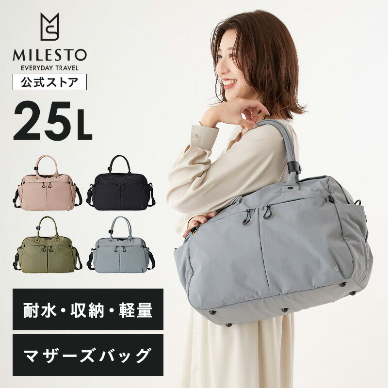 楽天市場】【P10倍！2/1 15時〜】 【MILESTO 公式】TROT ダッフル