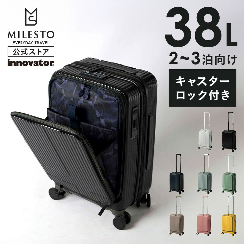 楽天市場】innovator スーツケース 38L イノベーター キャリーケース