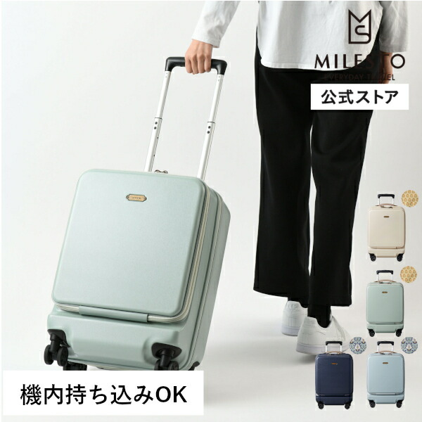 楽天市場】MILESTO UTILITY ハードキャリーフロントポケット
