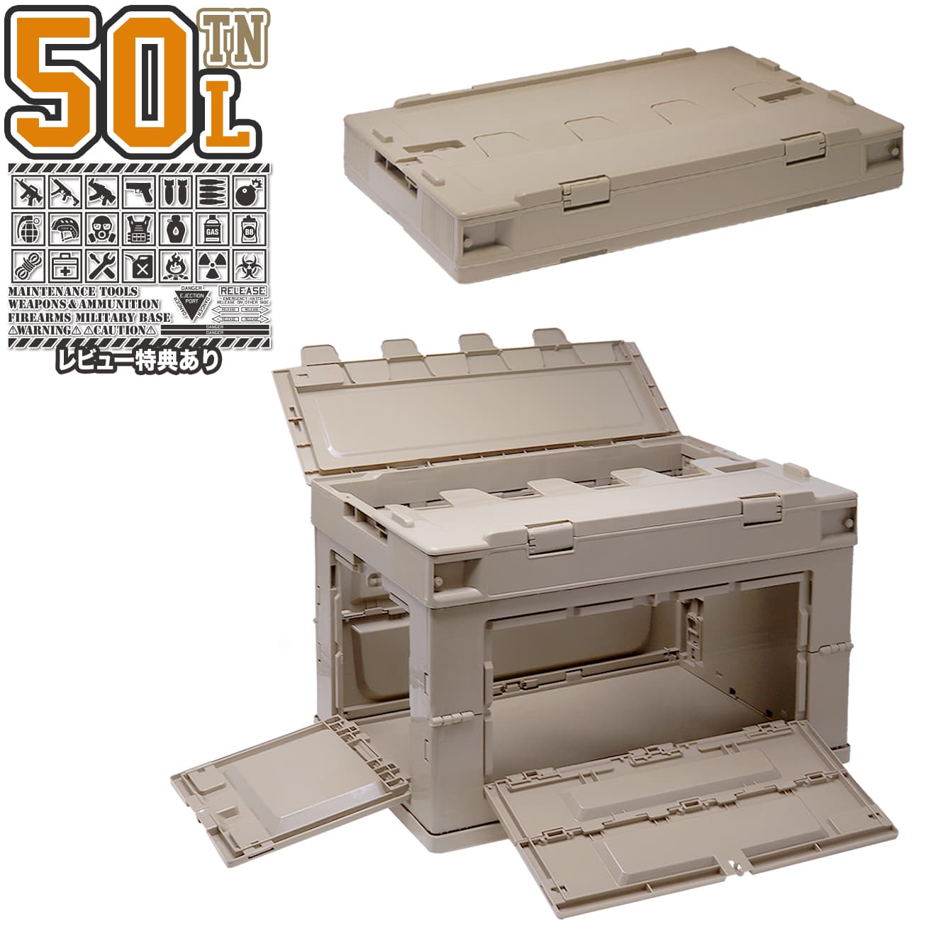 折りたたみコンテナ 50L 収納ボックス【ベージュ】長辺開き4個セット②