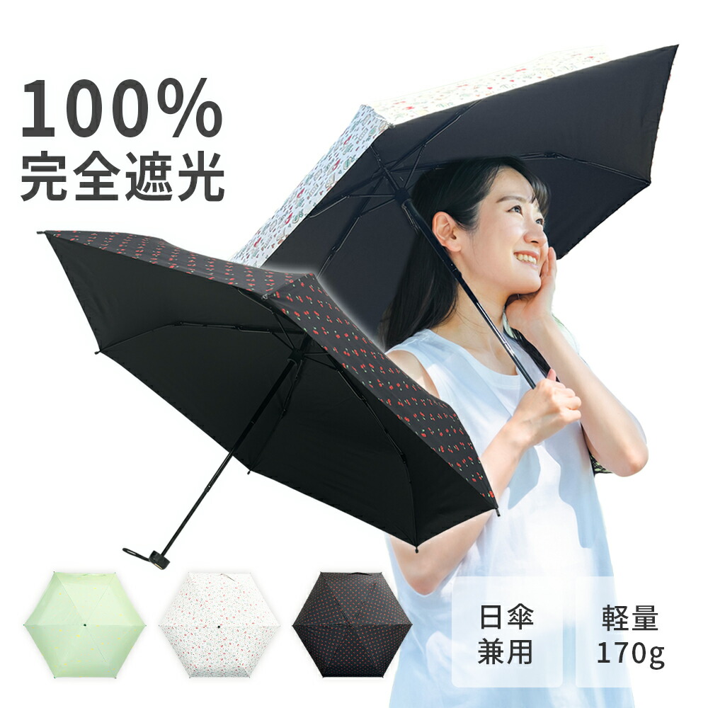 楽天市場】【UVカット 晴雨兼用】折りたたみ 100 遮光 UVカット 日傘