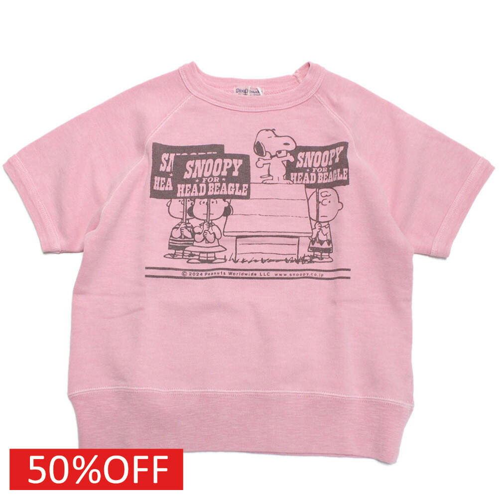 楽天市場】 【子ども服/デニムダンガリー/スヌーピーコラボ/DENIM