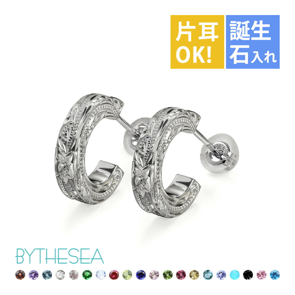 楽天市場】ハワイアンジュエリー フープピアス 誕生石 フープピアス