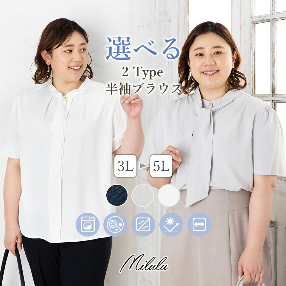 楽天市場】大きいサイズ ブラウス ボウタイ 半袖ブラウス フォーマル