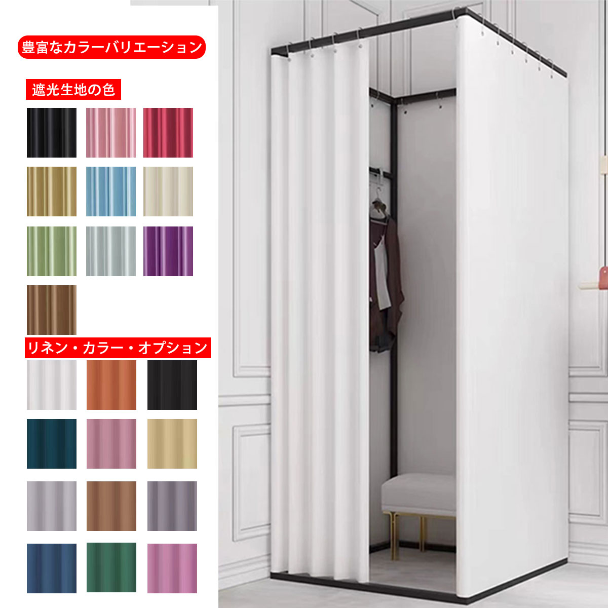 楽天市場】フィッティングルーム 試着室 更衣室，簡易，折畳 厚地
