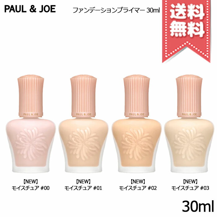 楽天市場】☆ポイント10倍・割引クーポン☆PAUL＆JOE ポール＆ジョー