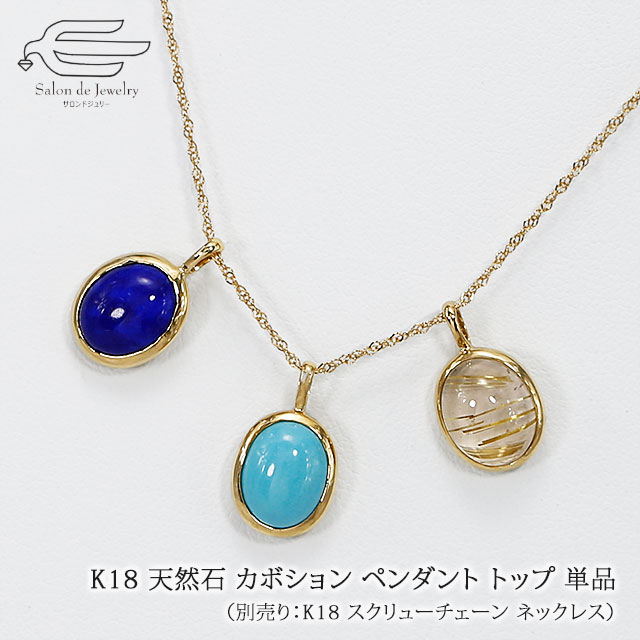 楽天市場】＼月間優良ショップ9回受賞店／K18 天然石 ターコイズ