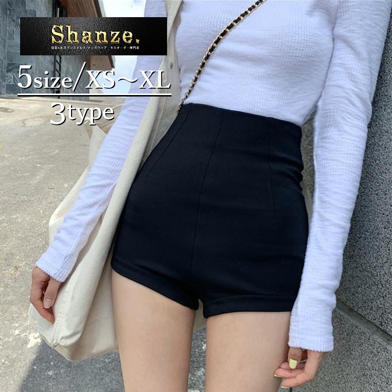 楽天市場】【即日発送】ハイウエスト ショートパンツ ダンスパンツ k