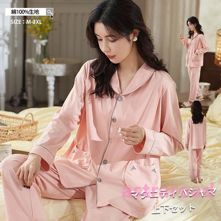 楽天市場】ジェラートピケ マタニティ パジャマ（パジャマ・ネグリジェ