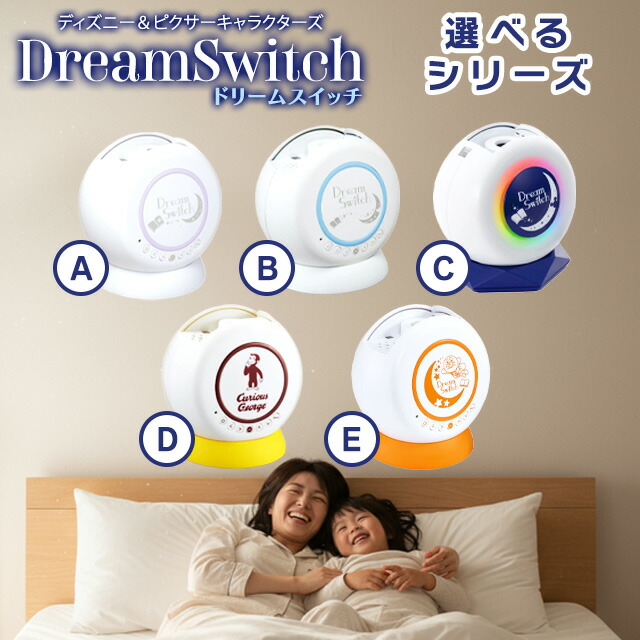 セガトイズ ディズニー&ディズニー/ピクサーキャラクターズ Dream