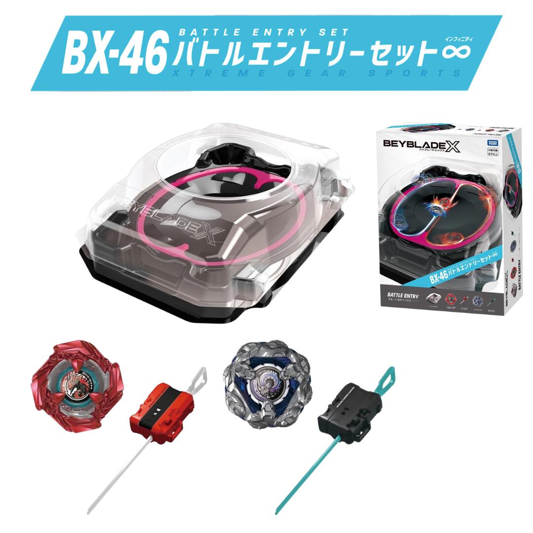 タカラトミー(TAKARA TOMY) BEYBLADE X ベイブレードX BX-46 バトル