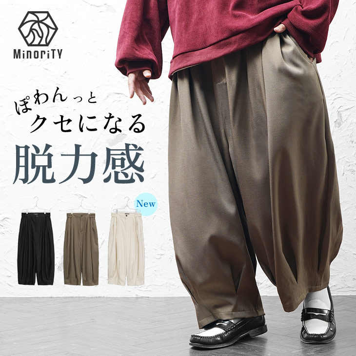 楽天市場】【送料無料】 ワイドパンツ メンズ バルーンパンツ サルエル