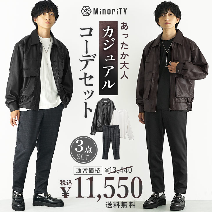 楽天市場】【送料無料】コーデセット メンズ セットアップ メンズ 福袋