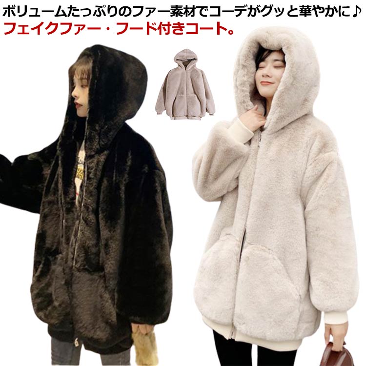 楽天市場】 フェイクファーコート レディース ジャケット ファー