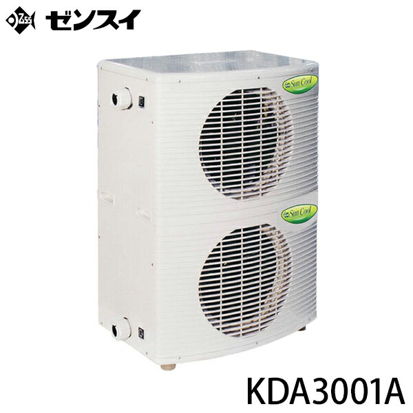 楽天市場】ゼンスイ 屋外用 大型水槽用クーラー KDA3001A (冷却水量