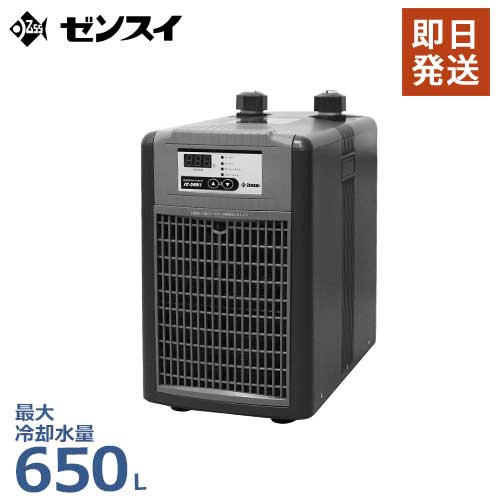 楽天市場】ゼンスイ 水槽用クーラー ZC-700α (冷却水量650L以下/淡水
