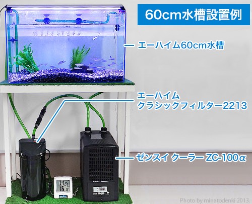 楽天市場】ゼンスイ 水槽用クーラー ZC-500α (冷却水量450L以下/淡水