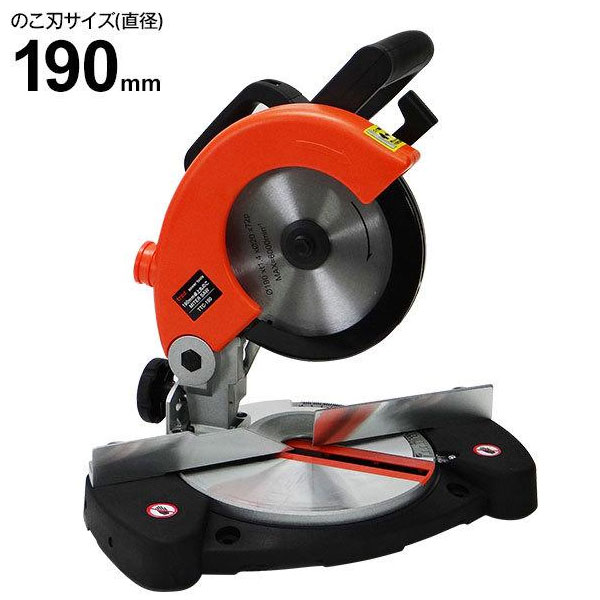 楽天市場】TRAD 卓上丸ノコ TTC-190 (ノコ刃サイズΦ190mm/木工用) [丸