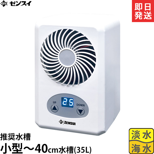 楽天市場】ゼンスイ 小型水槽用クーラー兼ヒーター TEGARU2 テガル2