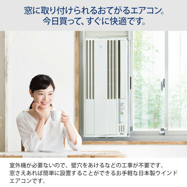 楽天市場】コロナ ウインドエアコン CW-1824R(W) シティホワイト