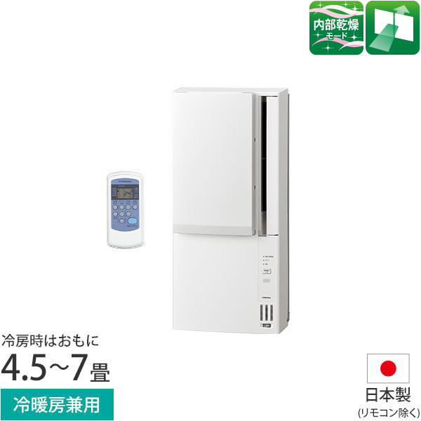 み*や様 CORONA コロナルームエアコンウインド系冷房ドライ 送風 CWH-