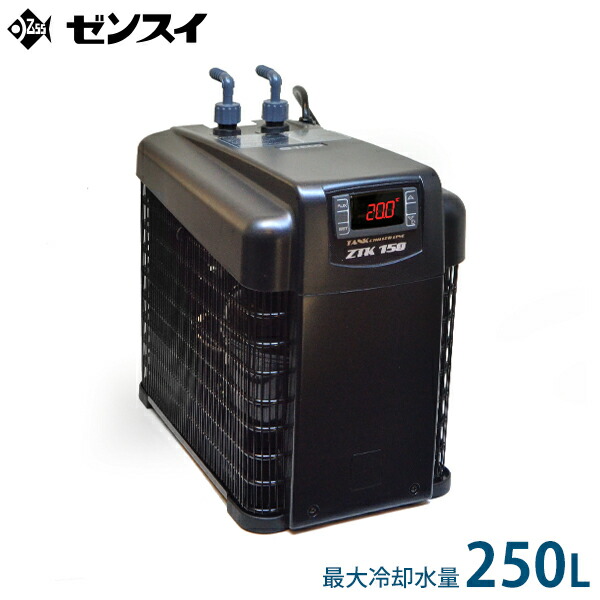 ゼンスイ ゼンスイ 水槽用クーラー ZTK-150 300～500L (水槽用保温