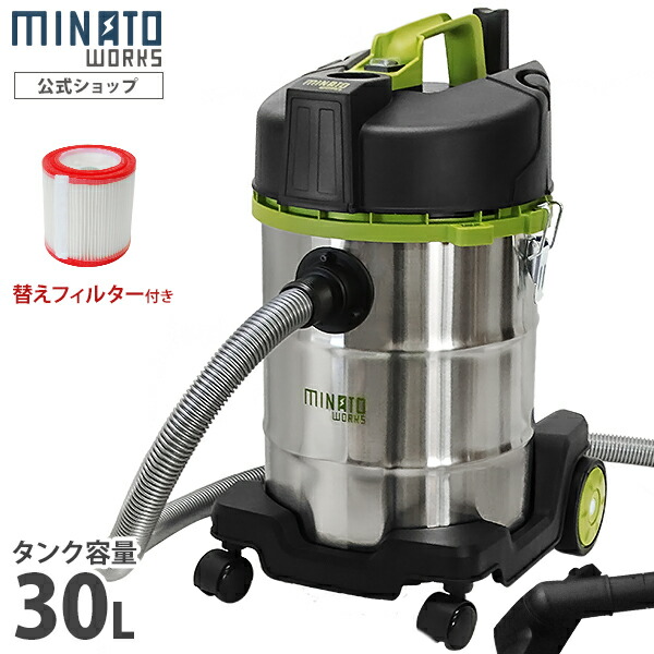楽天市場】ミナト 乾湿両用 業務用掃除機 バキュームクリーナー MPV