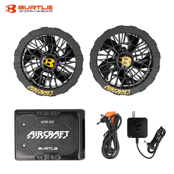 楽天市場】バートル ファンユニット AC09-1 + バッテリー AC09 1セット