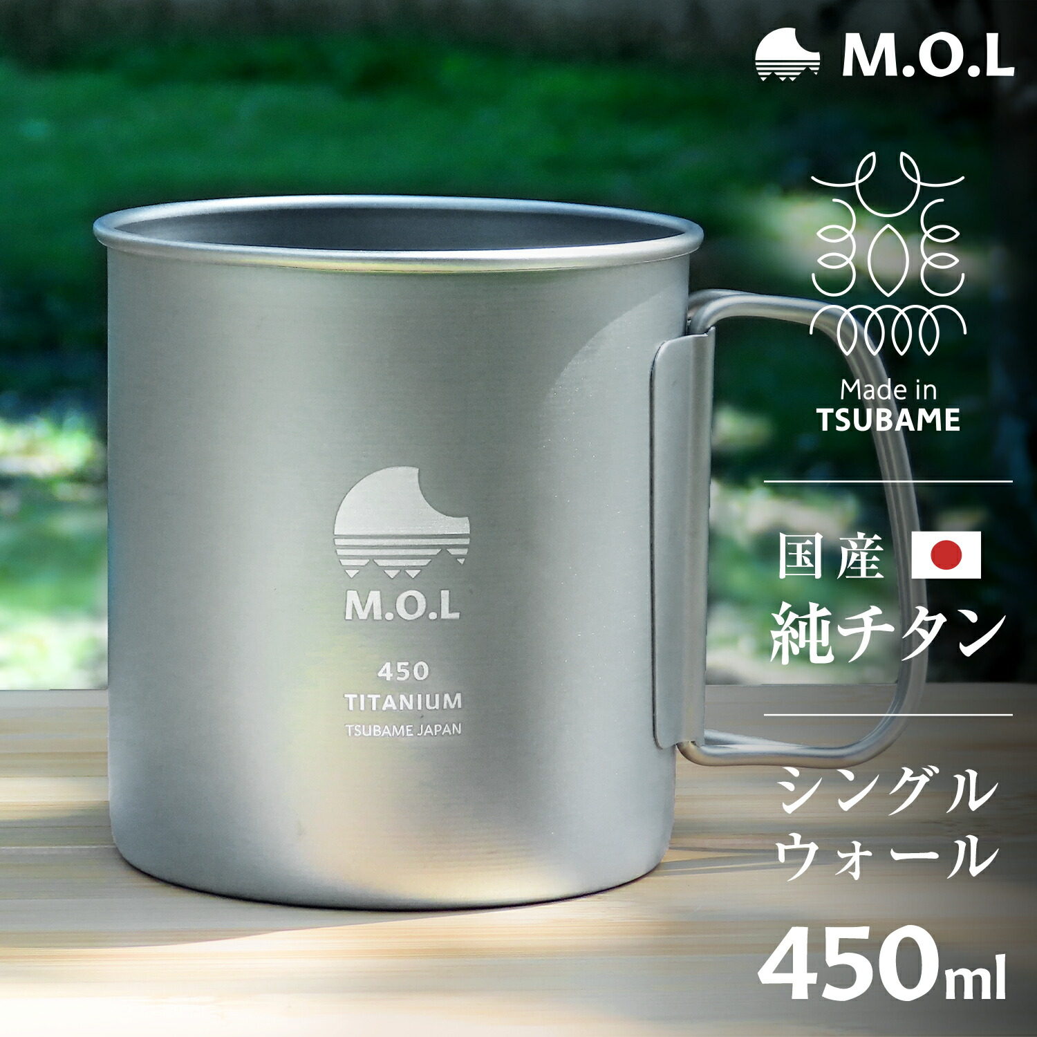 燕三条 チタンマグカップ」の人気商品一覧 | 安い商品を通販サイトから