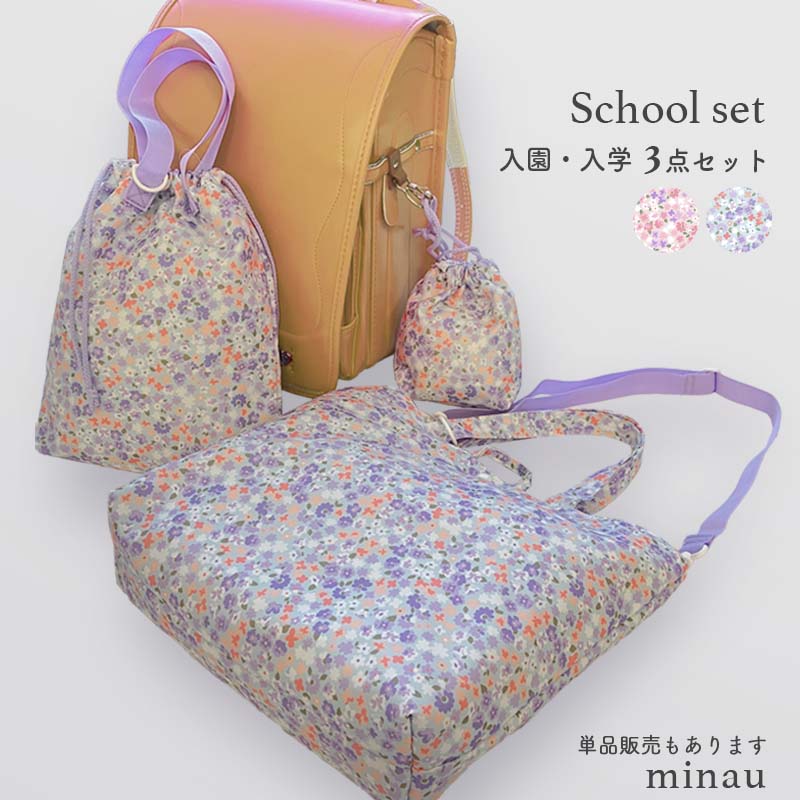 楽天市場】入園 入学 セット 3点セット 入園準備 入学準備 レッスン