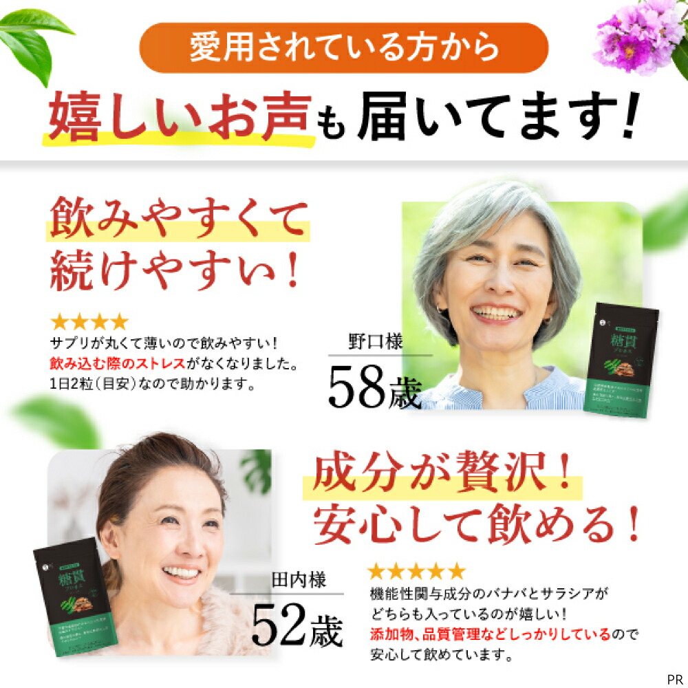 楽天市場】☆3/1限定10%OFFクーポン☆糖貫プロネス 3袋セット 機能性