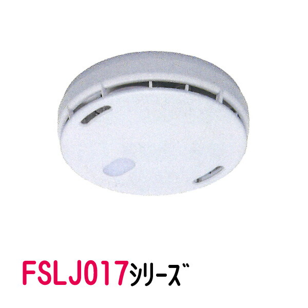 楽天市場】まもるくん10 熱式 薄型 音声警報タイプ 電池式 FSLJ017-B