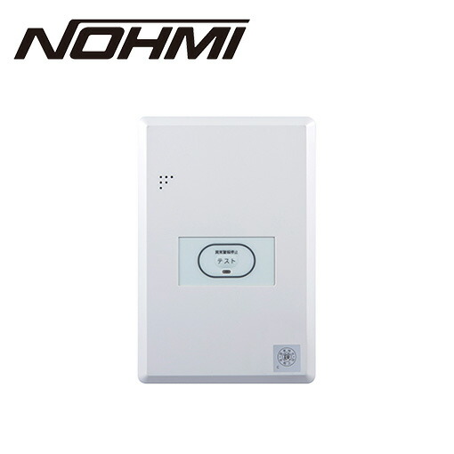 楽天市場】無線式連動中継器（ペア品） FSOJ002A-K 特定小規模施設用