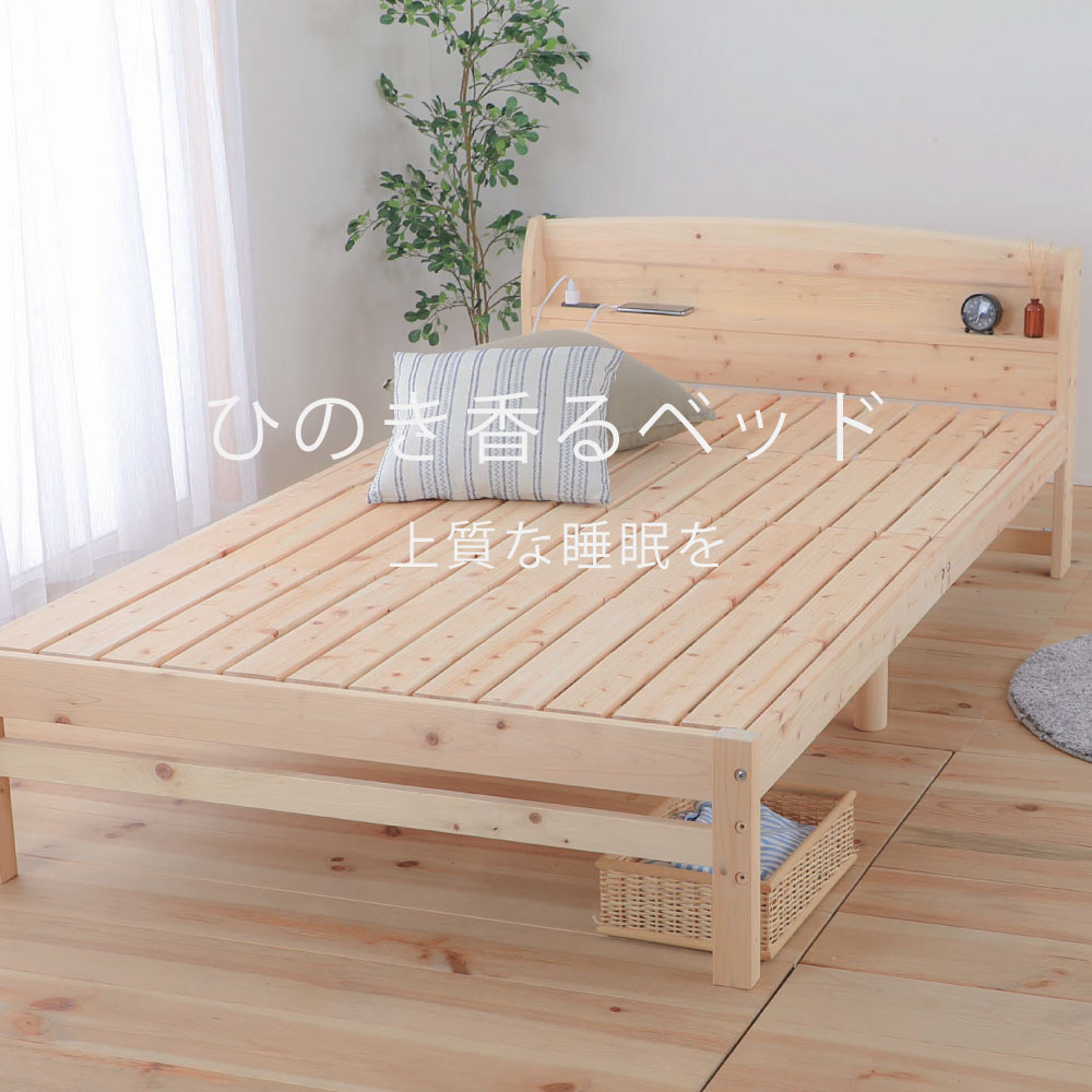 楽天市場】3月1日限定｜SALEクーポンあり｜日本製 ひのきベッド ダブル