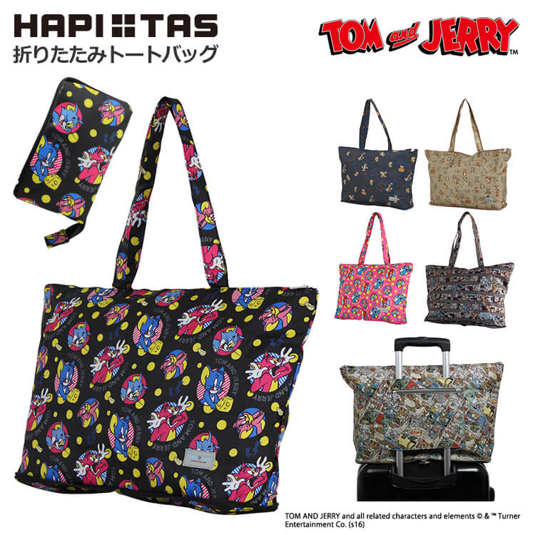 楽天市場】お得なP10倍実施中！ トムとジェリー 折りたたみ トート