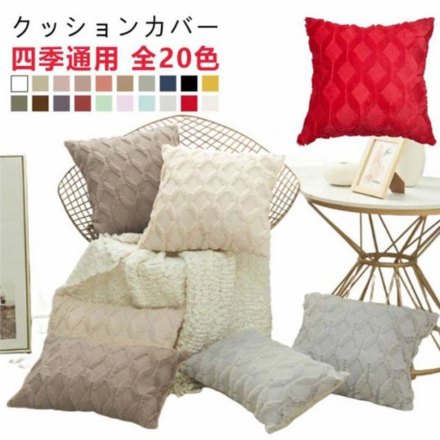 クッションカバー 65× かわいい」の人気商品一覧 | 安い商品を通販