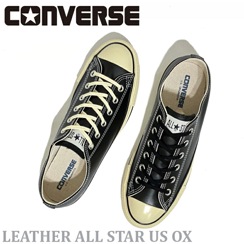 楽天市場】【新入荷】コンバース USオールスター CONVERSE レザー
