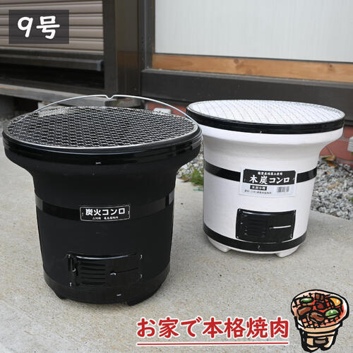 楽天市場】黒七輪国産シチリンです三河焼 しちりん 本格焼肉 七輪 木炭