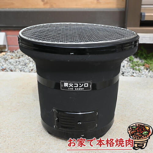 楽天市場】黒七輪2026年三河焼 しちりん 本格焼肉 七輪 木炭コンロ 9号