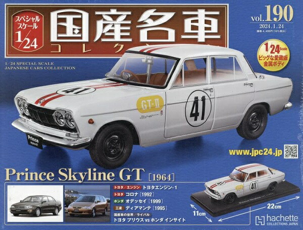国産名車 1/24 スカイライン GT-R カスタム ガレージ ジオラマ 旧車