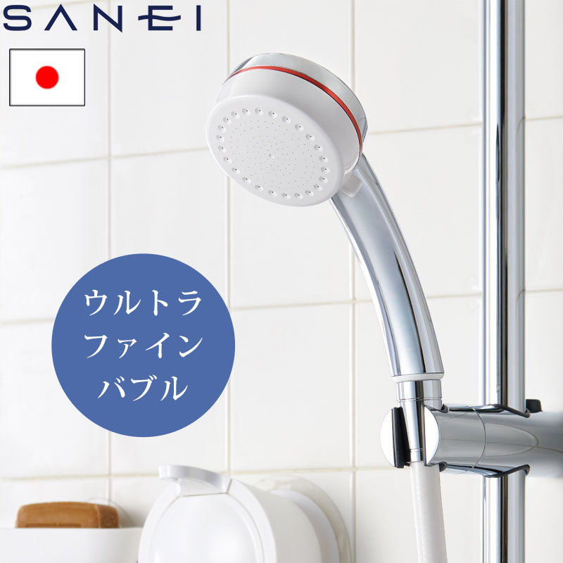 楽天市場】【正規品】SANEI ウルトラファインバブル ミストシャワー