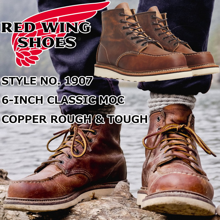 楽天市場】レッドウィング アイリッシュセッター 正規品 RED WING 1907