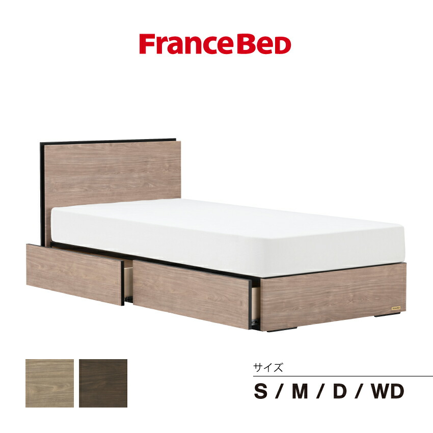 ベッド フランスベッド シングル コンセント付き ベッドフレーム」の