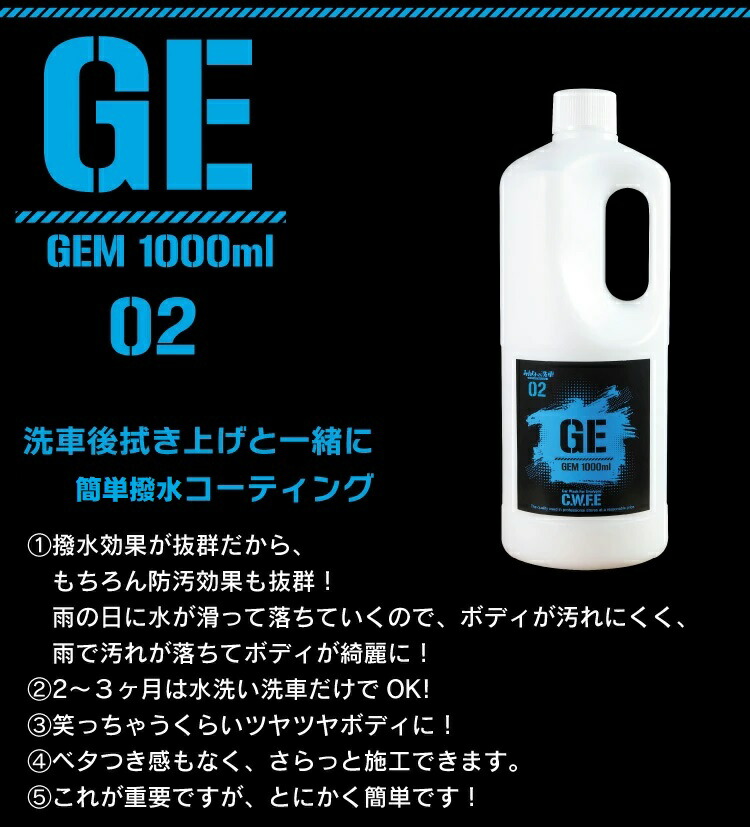 楽天市場】撥水 コーティング 簡単セルフ コーティング洗車後拭き上げ