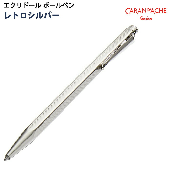 楽天市場】【ラッピング無料】 カランダッシュ CARAN d'ACHE