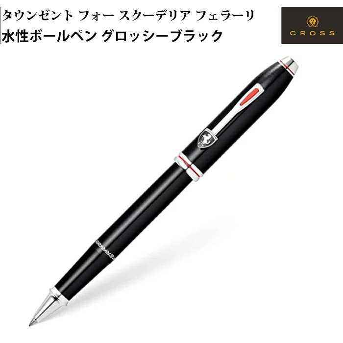 クロス ボールペン フェラーリ」の人気商品一覧 | 安い商品を通販