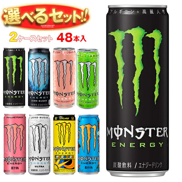 楽天市場】アサヒ飲料 モンスターシリーズ 選べる2ケースセット 355ml